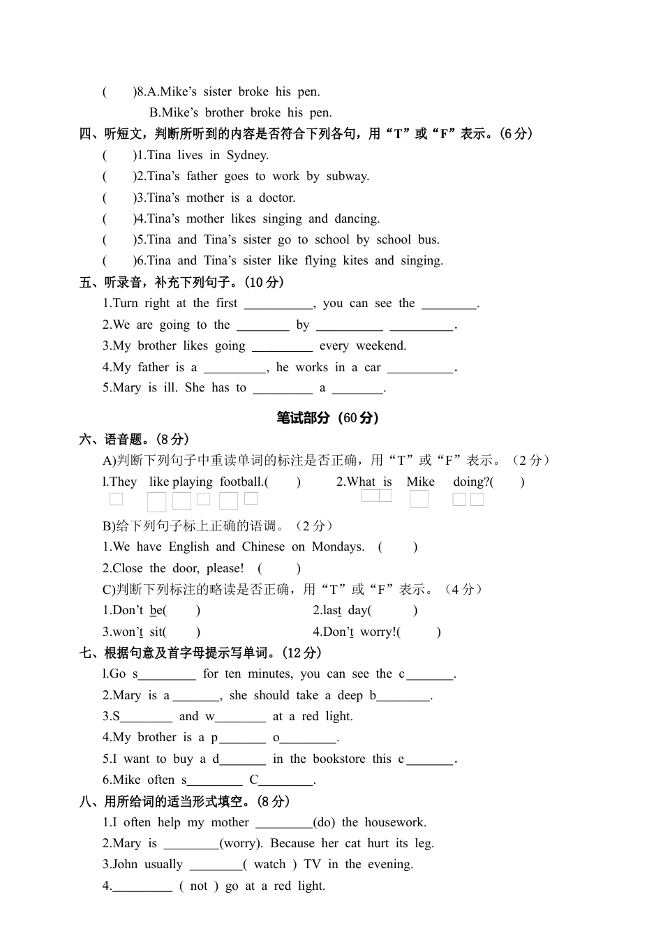 广东揭阳-学年度第一学期六年级英语科期末测试卷（含听力材料及答案）.docx_第2页