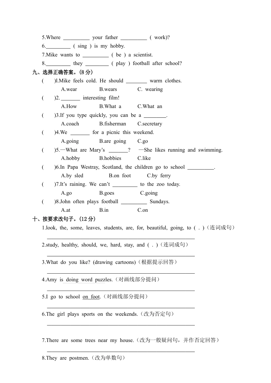 广东揭阳-学年度第一学期六年级英语科期末测试卷（含听力材料及答案）.docx_第3页