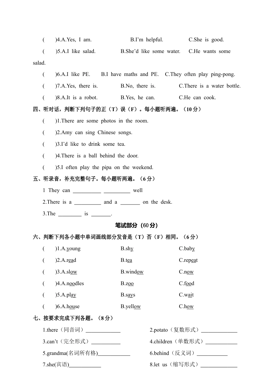 广东揭阳学年度第一学期小学五年级英语科期末测试卷（含答案）.docx_第2页
