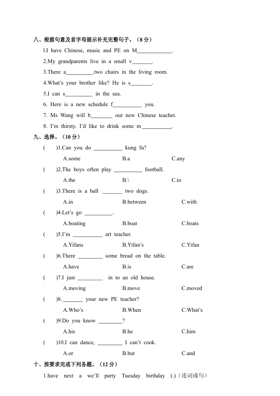 广东揭阳学年度第一学期小学五年级英语科期末测试卷（含答案）.docx_第3页