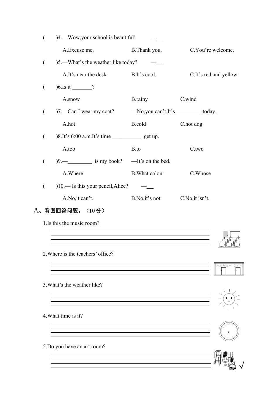 广东阳江江城区第二学期四年级英语期中检测题含参考答案.docx_第3页