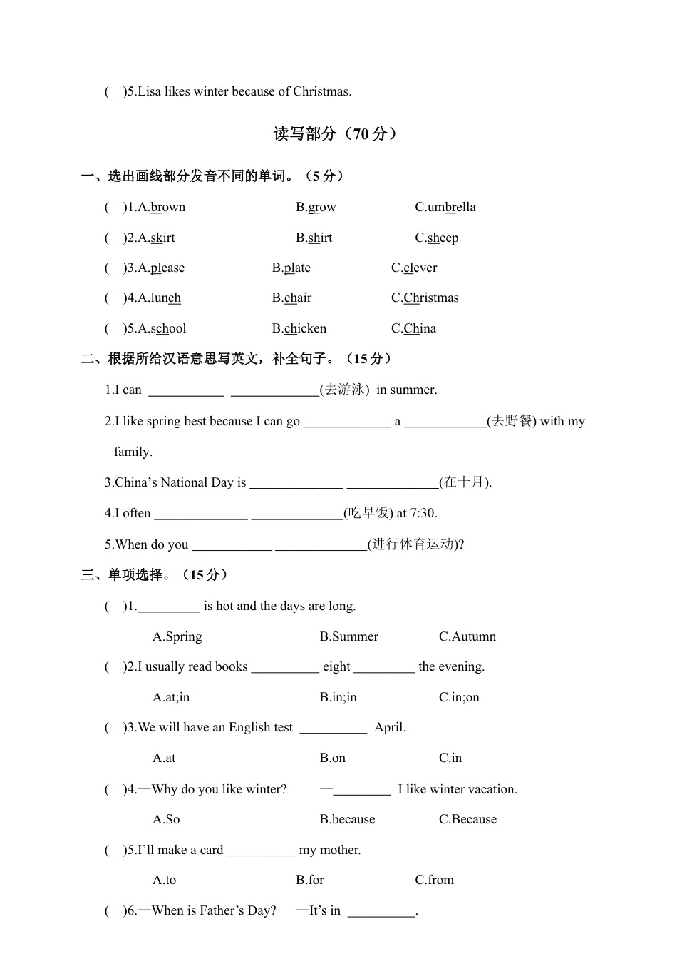 广东阳江江城区第二学期五年级英语期中检测题（含答案）.docx_第2页