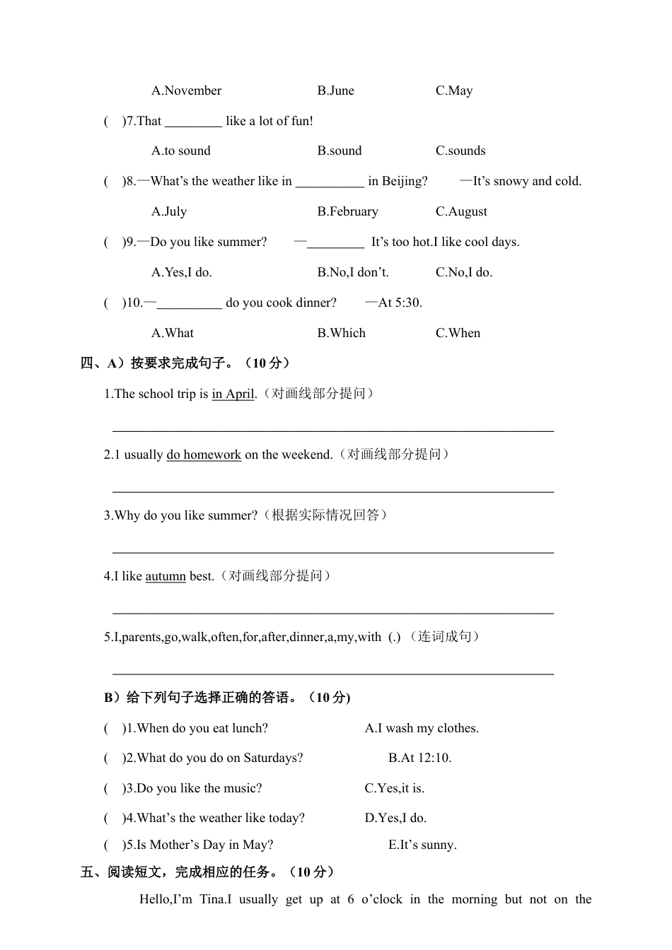 广东阳江江城区第二学期五年级英语期中检测题（含答案）.docx_第3页