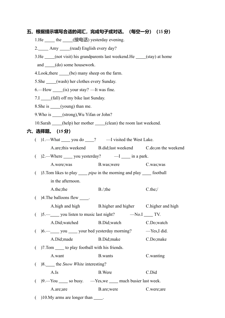 广东阳江江城区学年度第二学期六年级英语期中质量检测卷（含答案）.docx_第2页