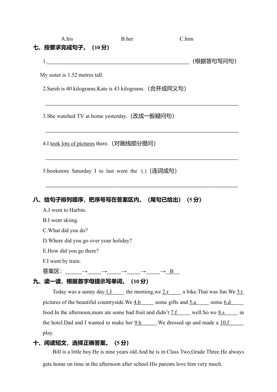 广东阳江江城区学年度第二学期六年级英语期中质量检测卷（含答案）.docx_第3页