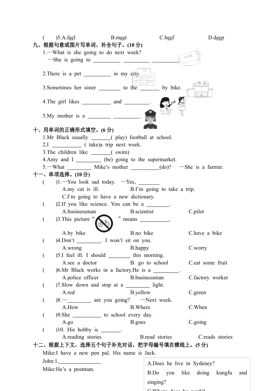 广东肇庆第一学期教学质量检测小学六年级英语科试卷（含答案）.docx_第3页