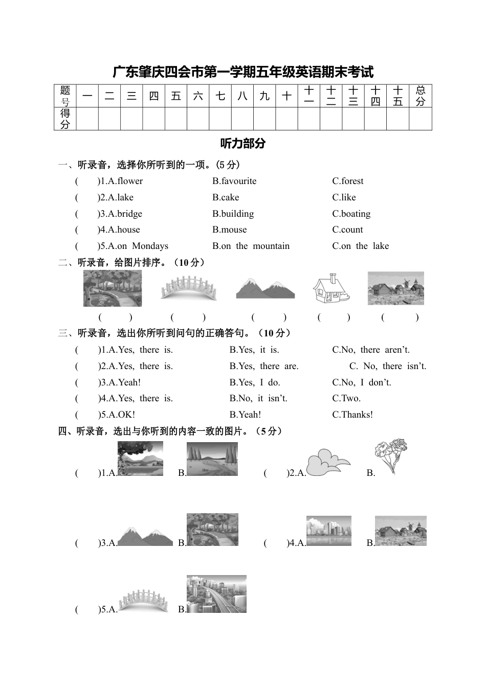 广东肇庆四会市第一学期五年级英语期末考试（含答案）.docx_第1页