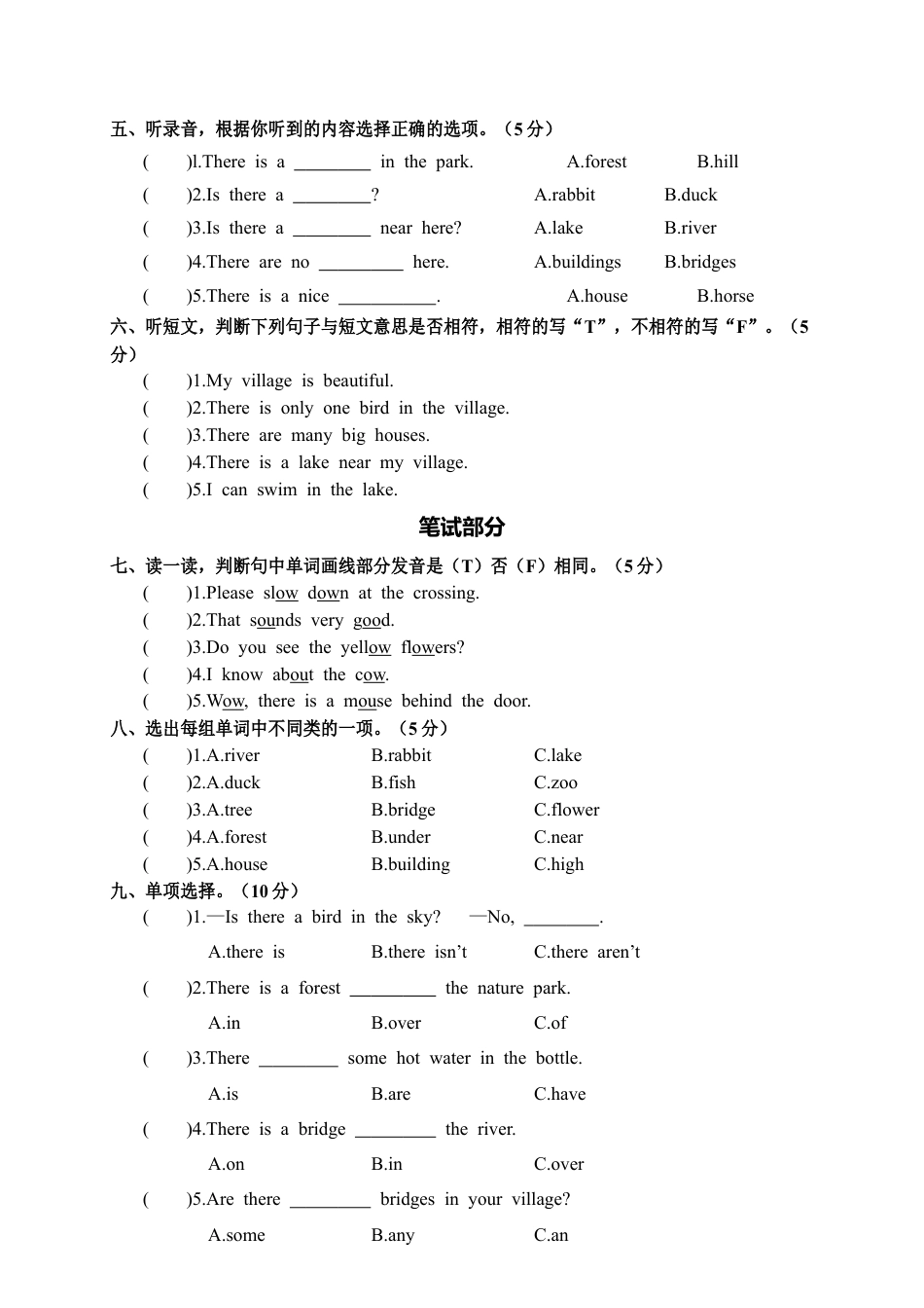 广东肇庆四会市第一学期五年级英语期末考试（含答案）.docx_第2页
