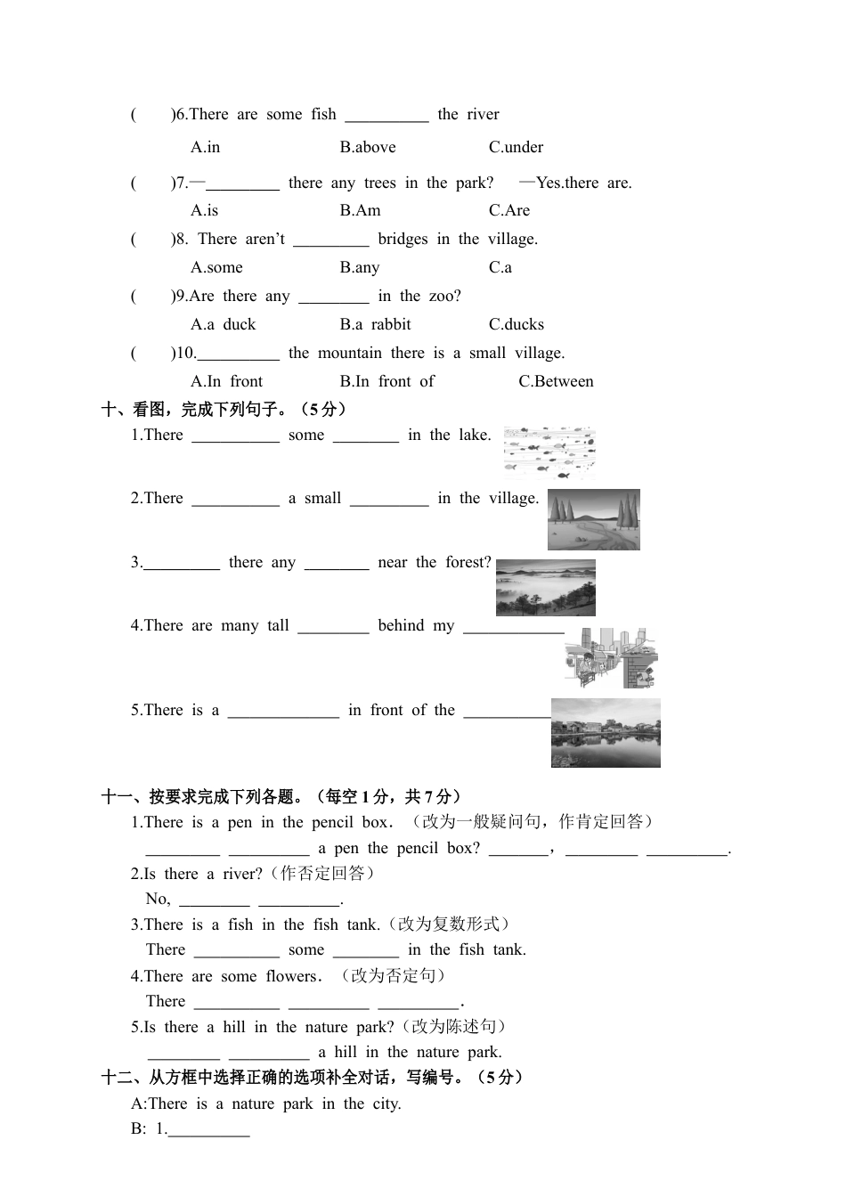 广东肇庆四会市第一学期五年级英语期末考试（含答案）.docx_第3页