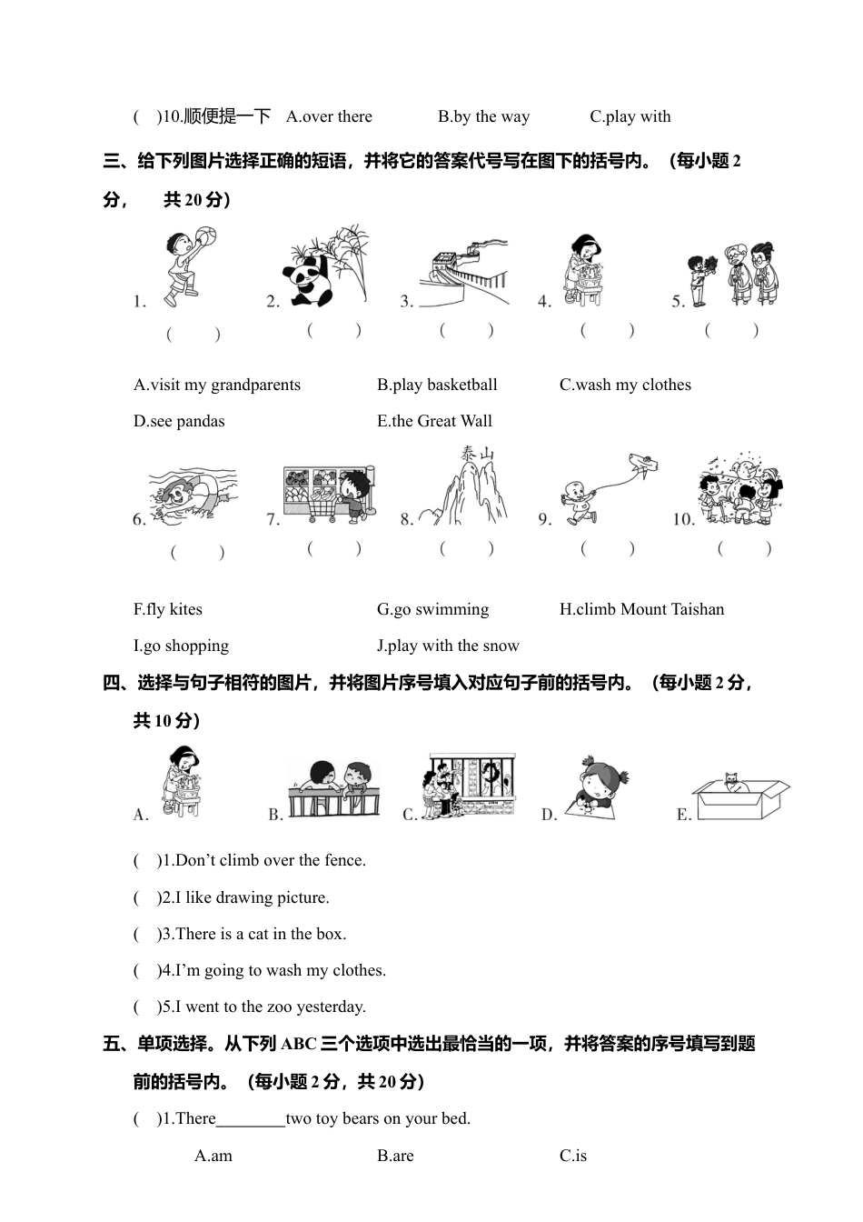 广西贺州市春季学期期末考五年级试卷英语（含答案）.docx_第2页