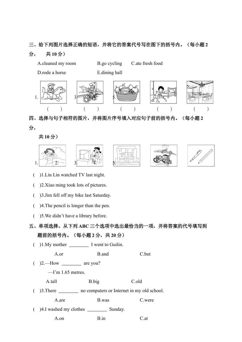 广西贺州市年春季学期期考六年级试卷英语（含答案）.docx_第2页