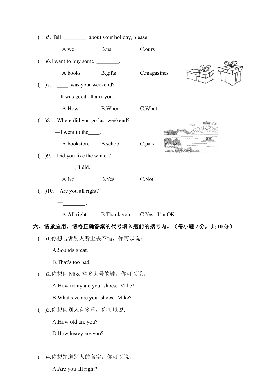 广西贺州市年春季学期期考六年级试卷英语（含答案）.docx_第3页