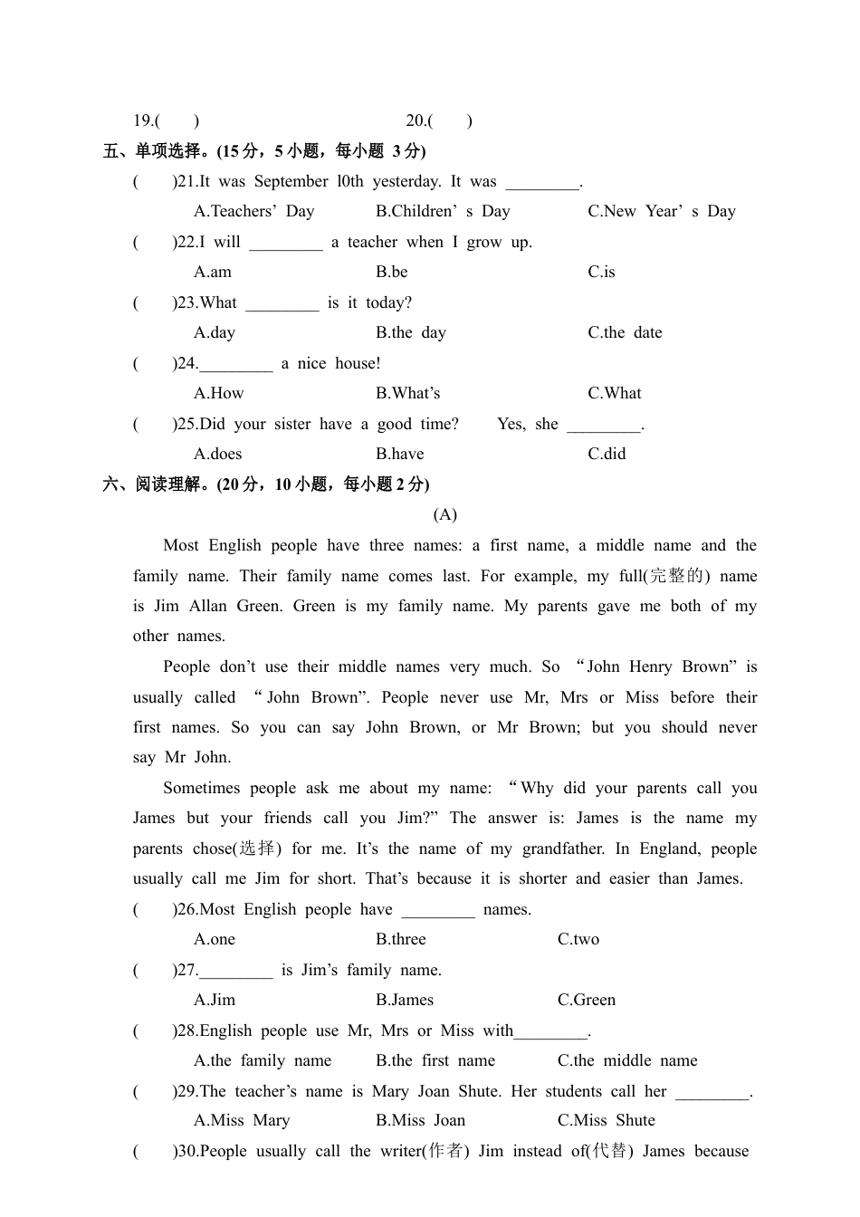 贵州都匀第一学期六年级英语期末检测试卷（含答案）.docx_第2页