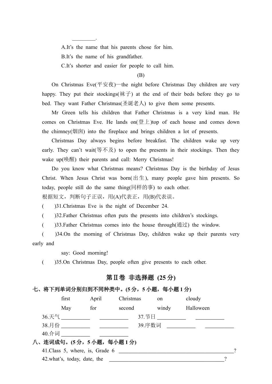 贵州都匀第一学期六年级英语期末检测试卷（含答案）.docx_第3页