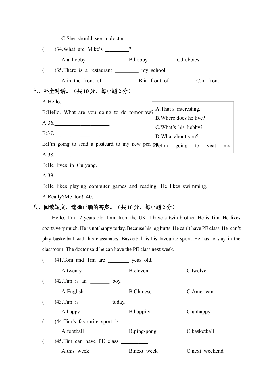 贵州都匀三都县第一学期期末检测六年级英语（含答案）.docx_第3页