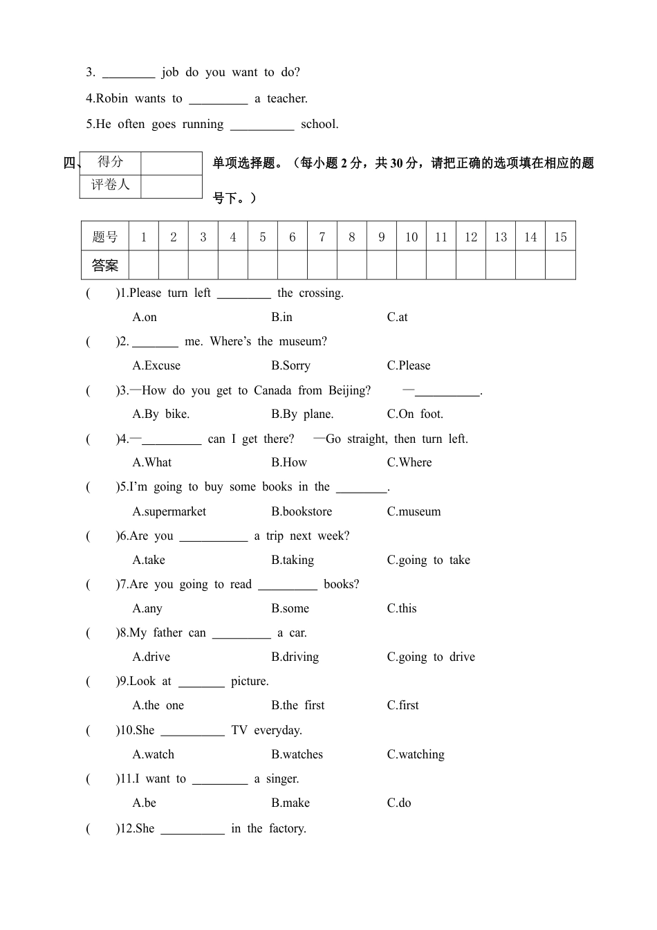 贵州金沙县第一学期教学质量监测试卷六年级英语（含答案）.docx_第2页
