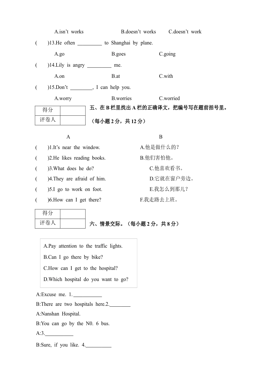 贵州金沙县第一学期教学质量监测试卷六年级英语（含答案）.docx_第3页