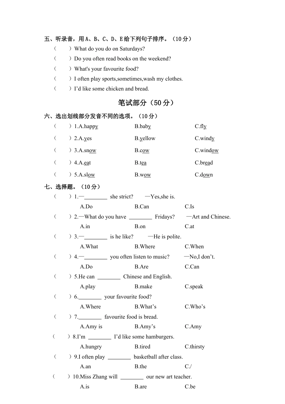 贵州六盘水第一学期学情阶段性系统评价（含答案）.docx_第2页