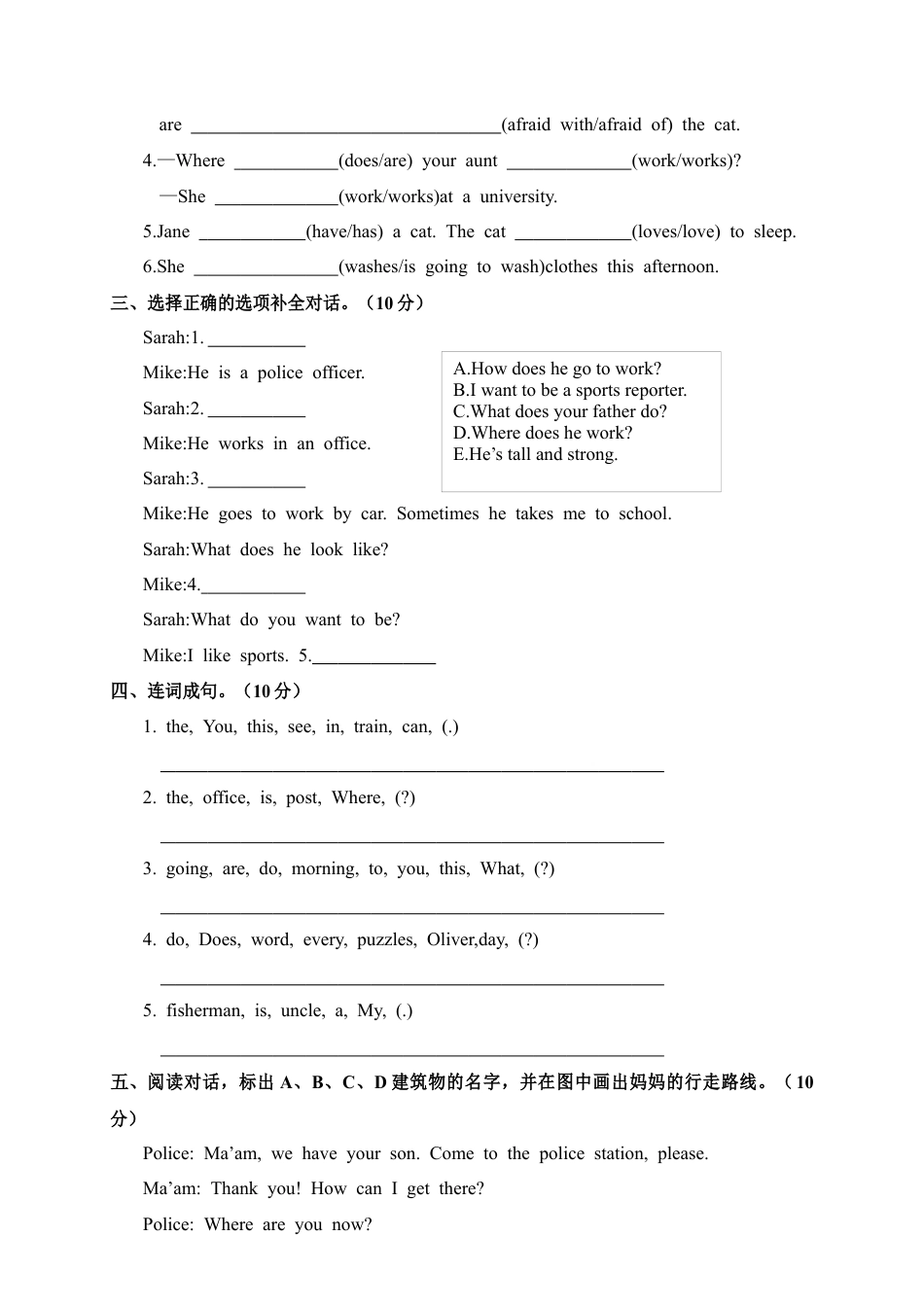 贵州黔东南州第一学期期末文化水平测试六年级英语试卷（人教版）（含答案）.docx_第3页