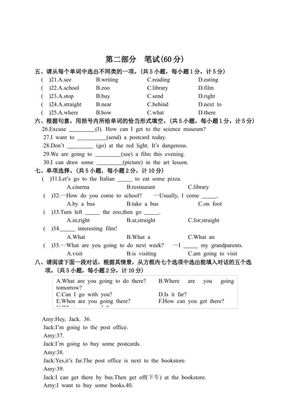 贵州仁怀市学年度第一学期期中考试试卷（含答案）.docx_第2页