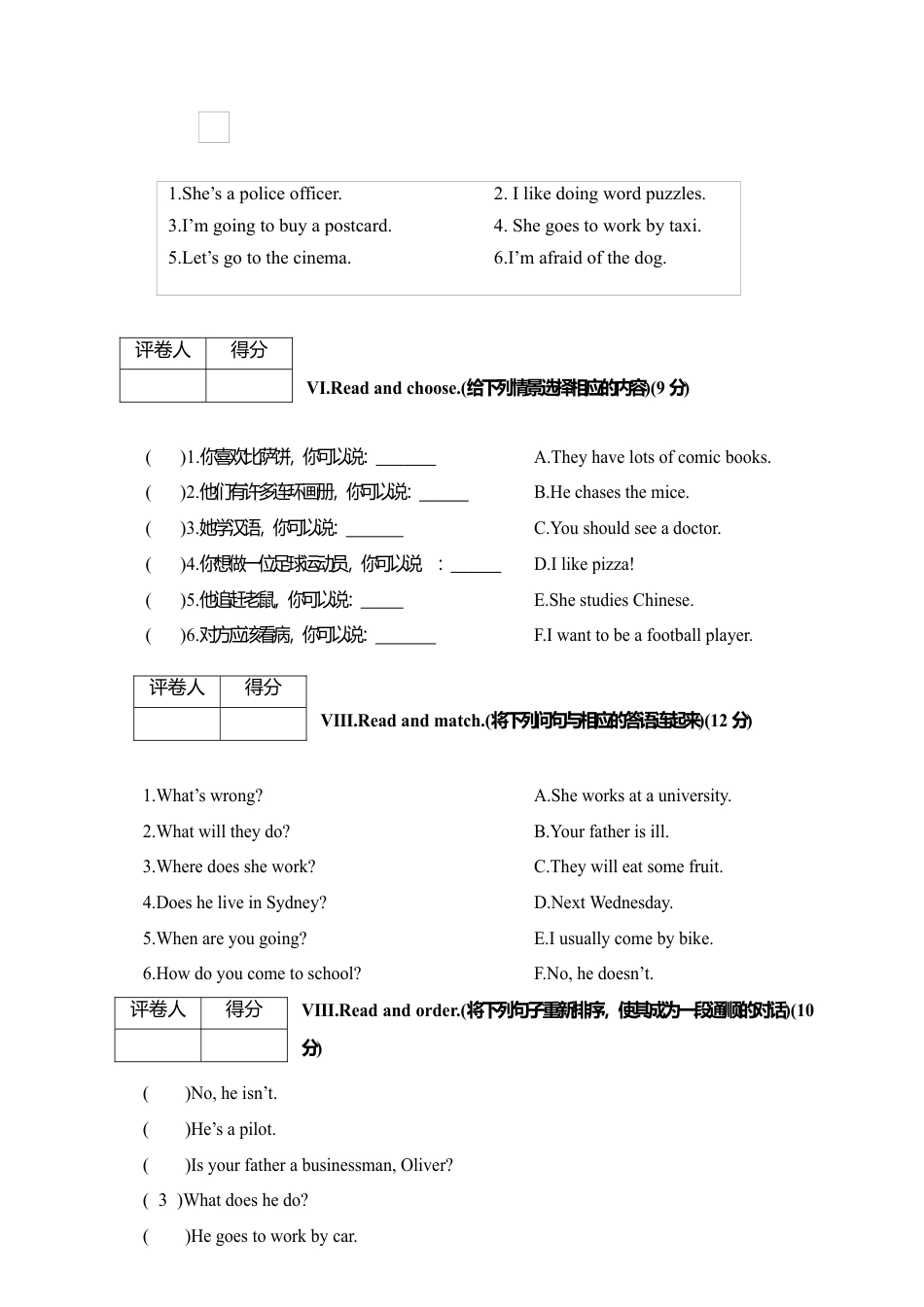 贵州兴义市第一学期期末试卷六年级英语（含答案）.docx_第3页
