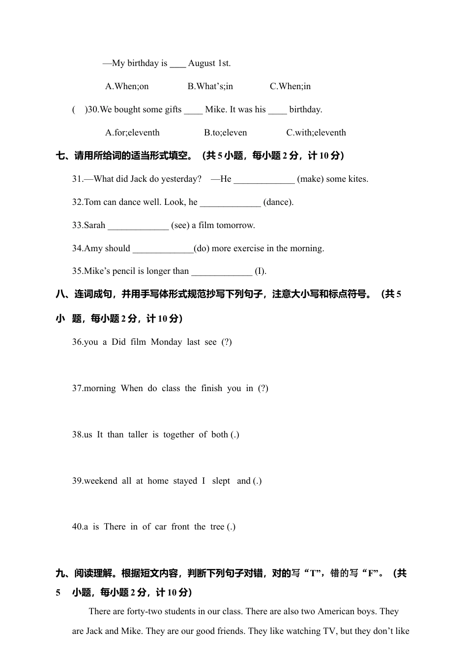 贵州遵义仁怀市小学区域教研联盟至学年度第二学期期中学业水平监测（含答案）.docx_第3页