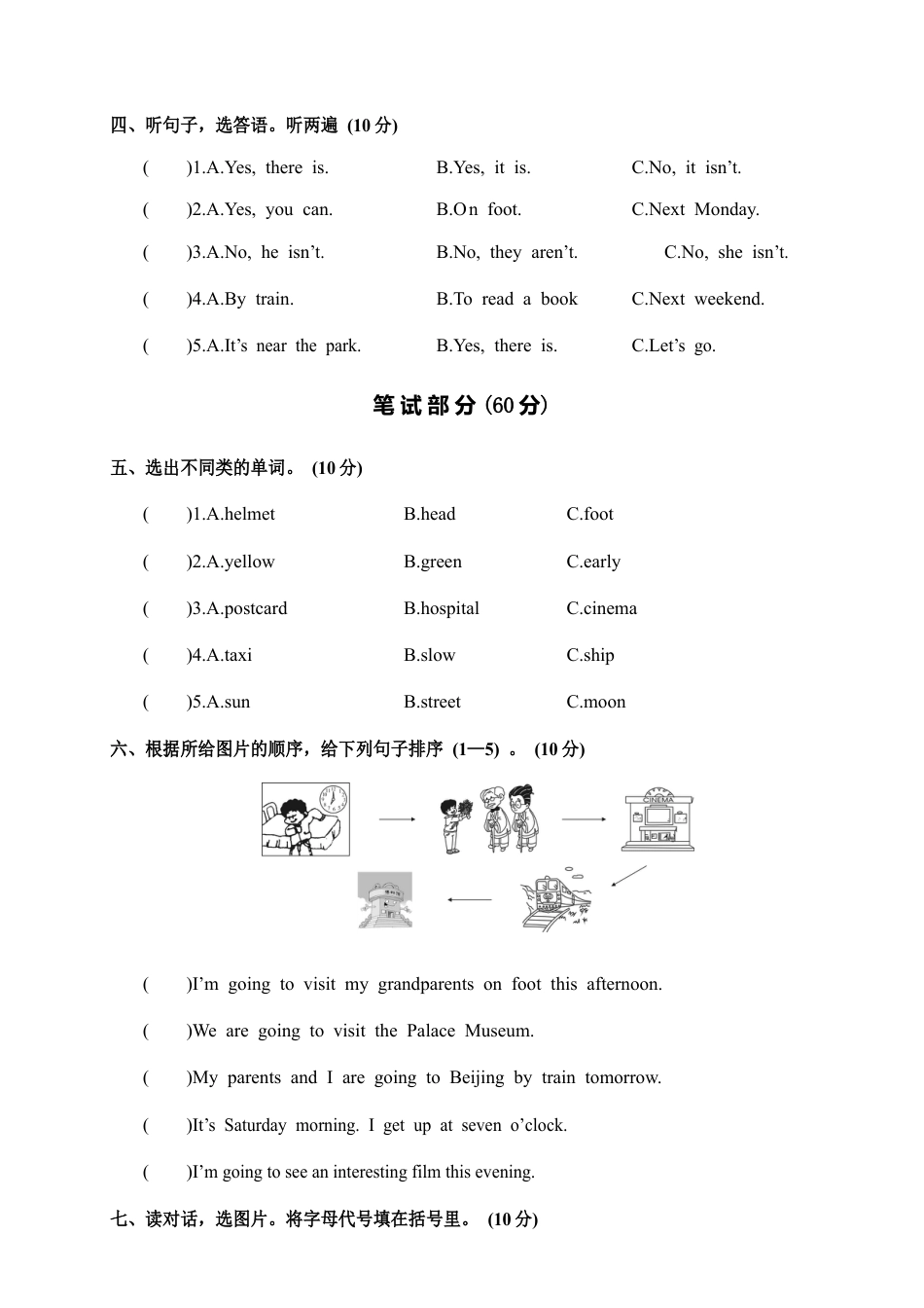 汉川上学期期中调考六年级英语试卷（含答案）.docx_第2页