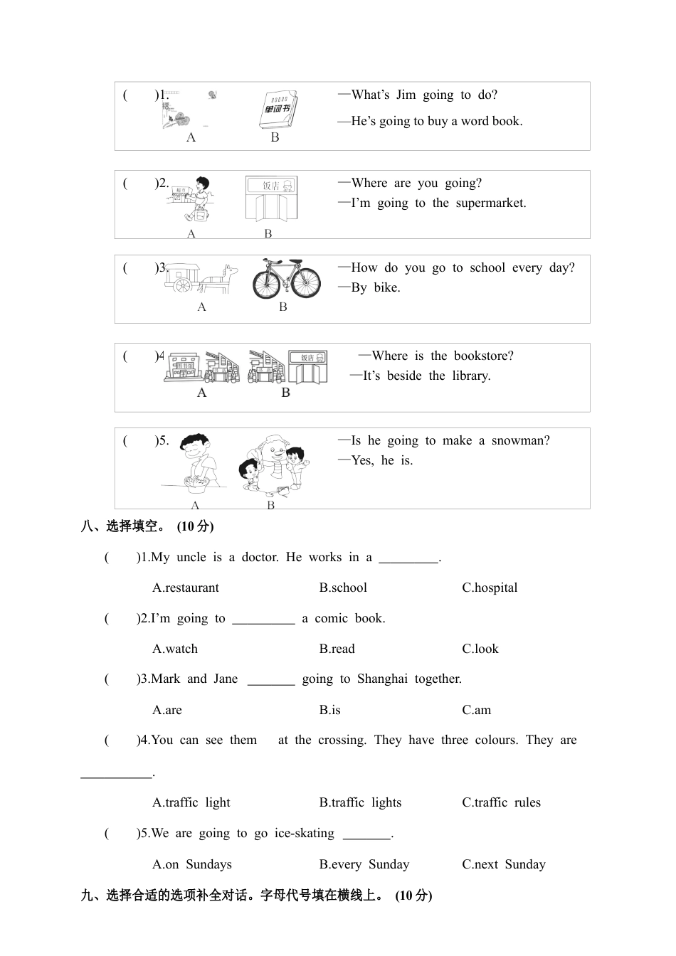 汉川上学期期中调考六年级英语试卷（含答案）.docx_第3页