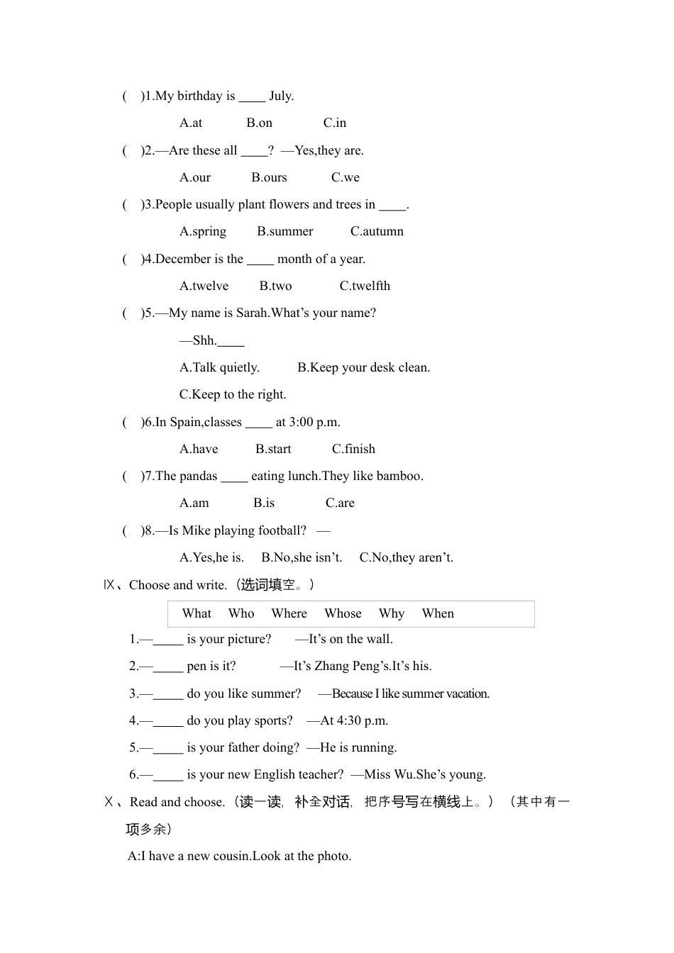 杭州市萧山区第二学期期末教学质量检测五年级英语试题（含答案）.docx_第3页