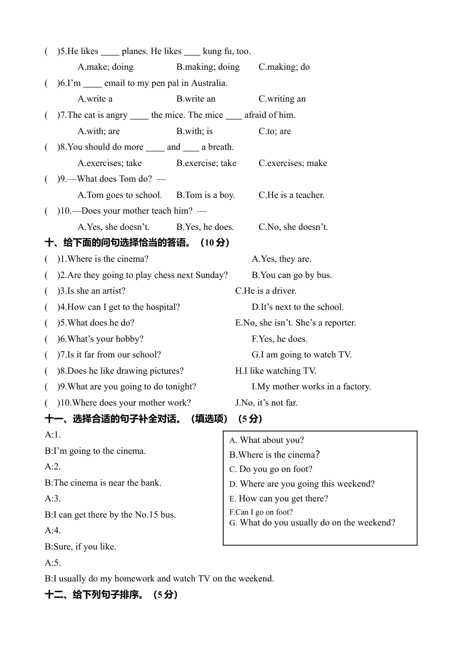 河北霸州市第一学期英语期末终结性测试（含答案）.docx_第3页