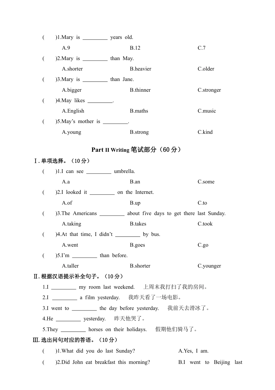 河北沧州市第二学期期末教学质量评估 (2)（含答案）.docx_第2页