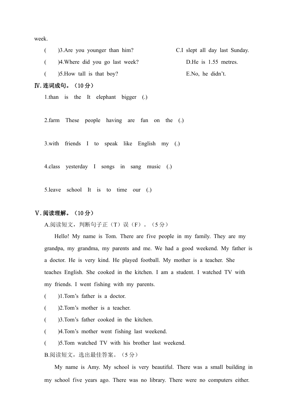 河北沧州市第二学期期末教学质量评估 (2)（含答案）.docx_第3页