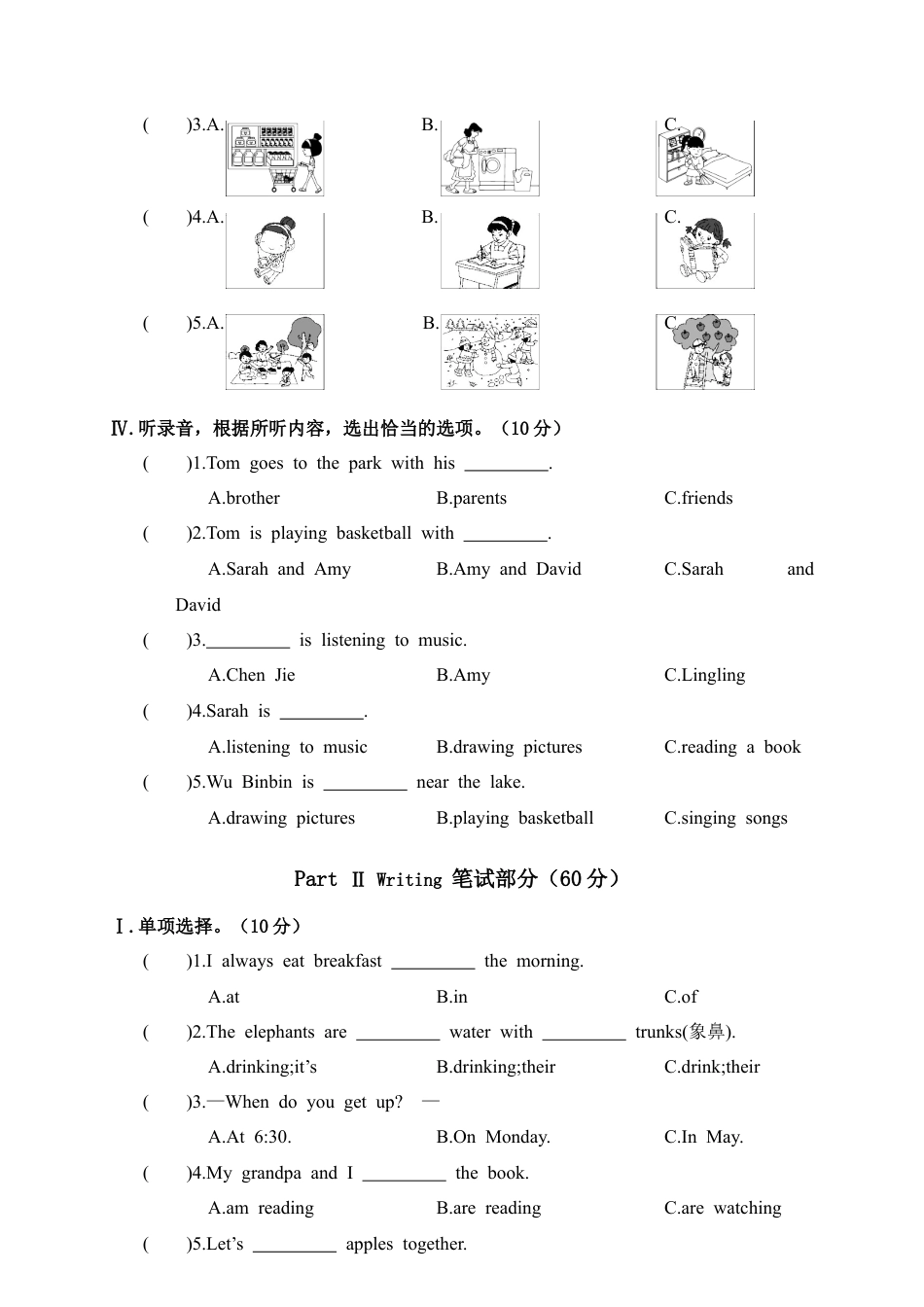 河北沧州市第二学期期末教学质量评估（含答案）.docx_第2页