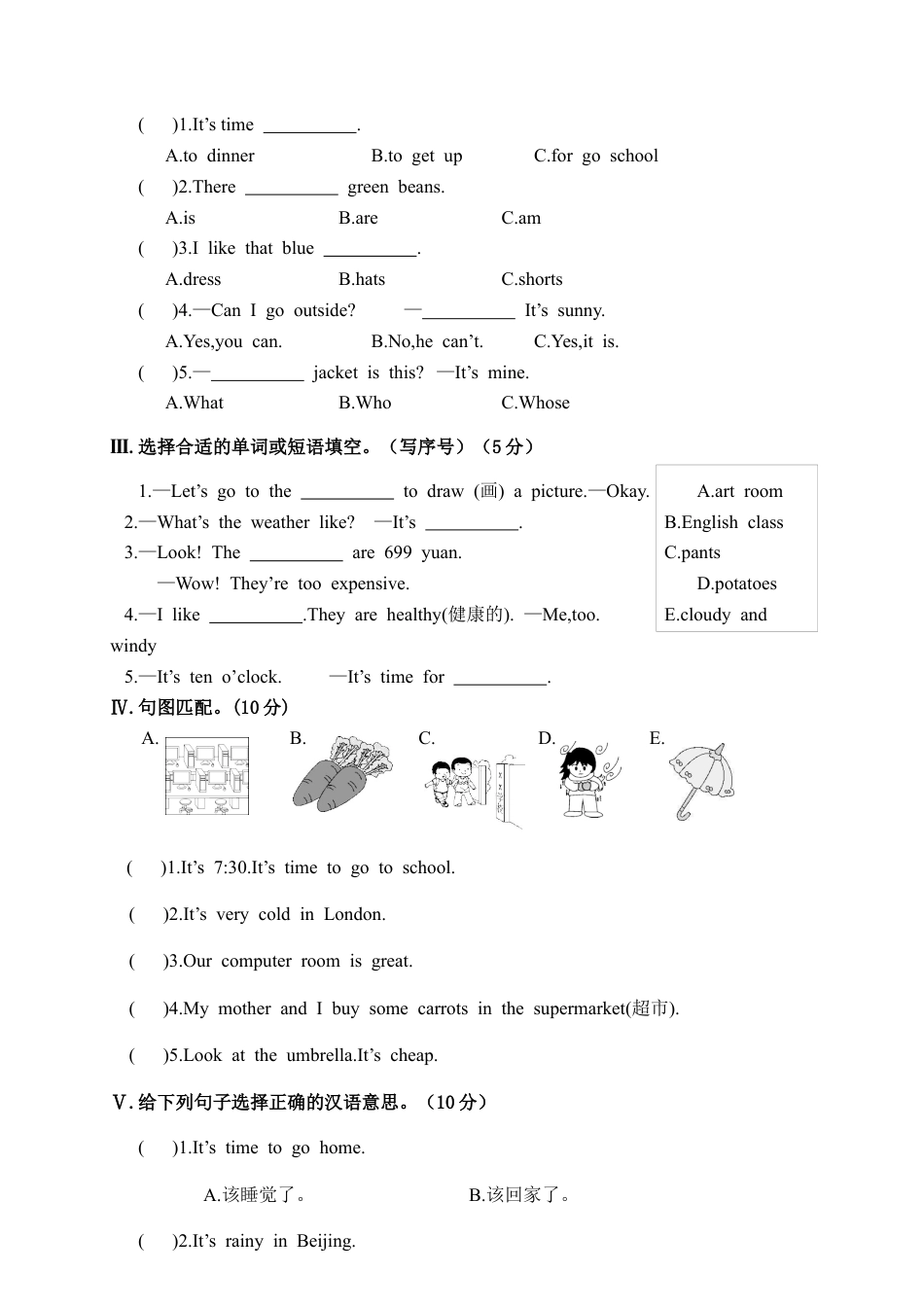 河北沧州市第二学期期末教学质量评估含参考答案.docx_第3页