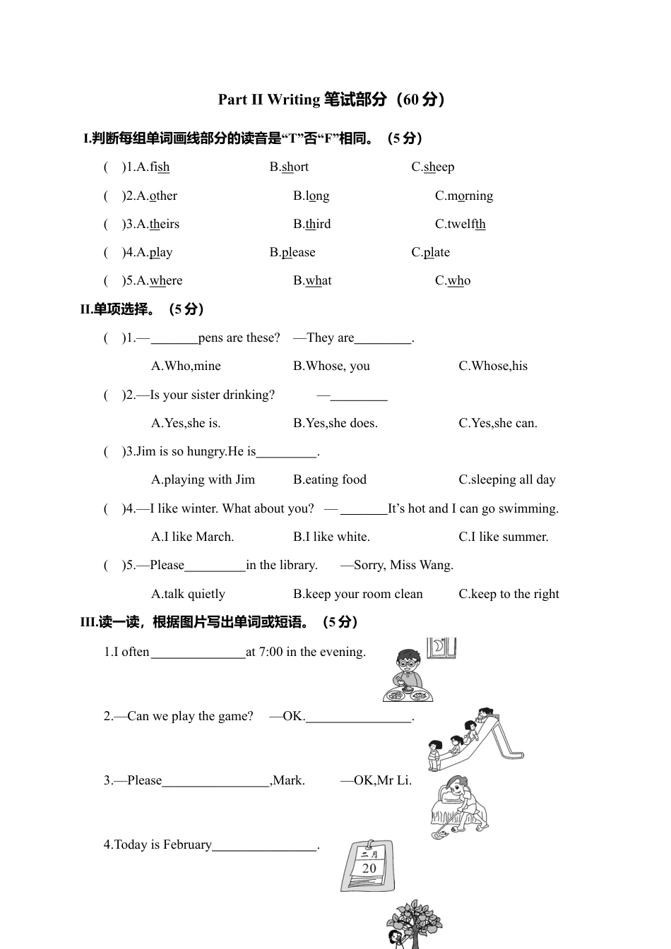 河北沧州市第二学期期末教学质量评估五年级英语试卷（人教版）（含答案）.docx_第2页