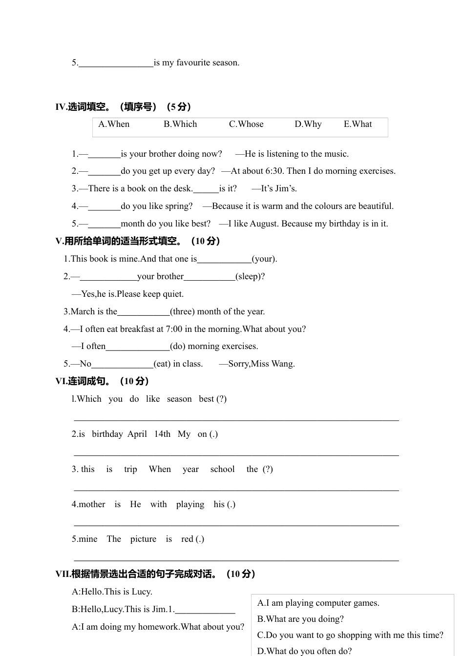 河北沧州市第二学期期末教学质量评估五年级英语试卷（人教版）（含答案）.docx_第3页