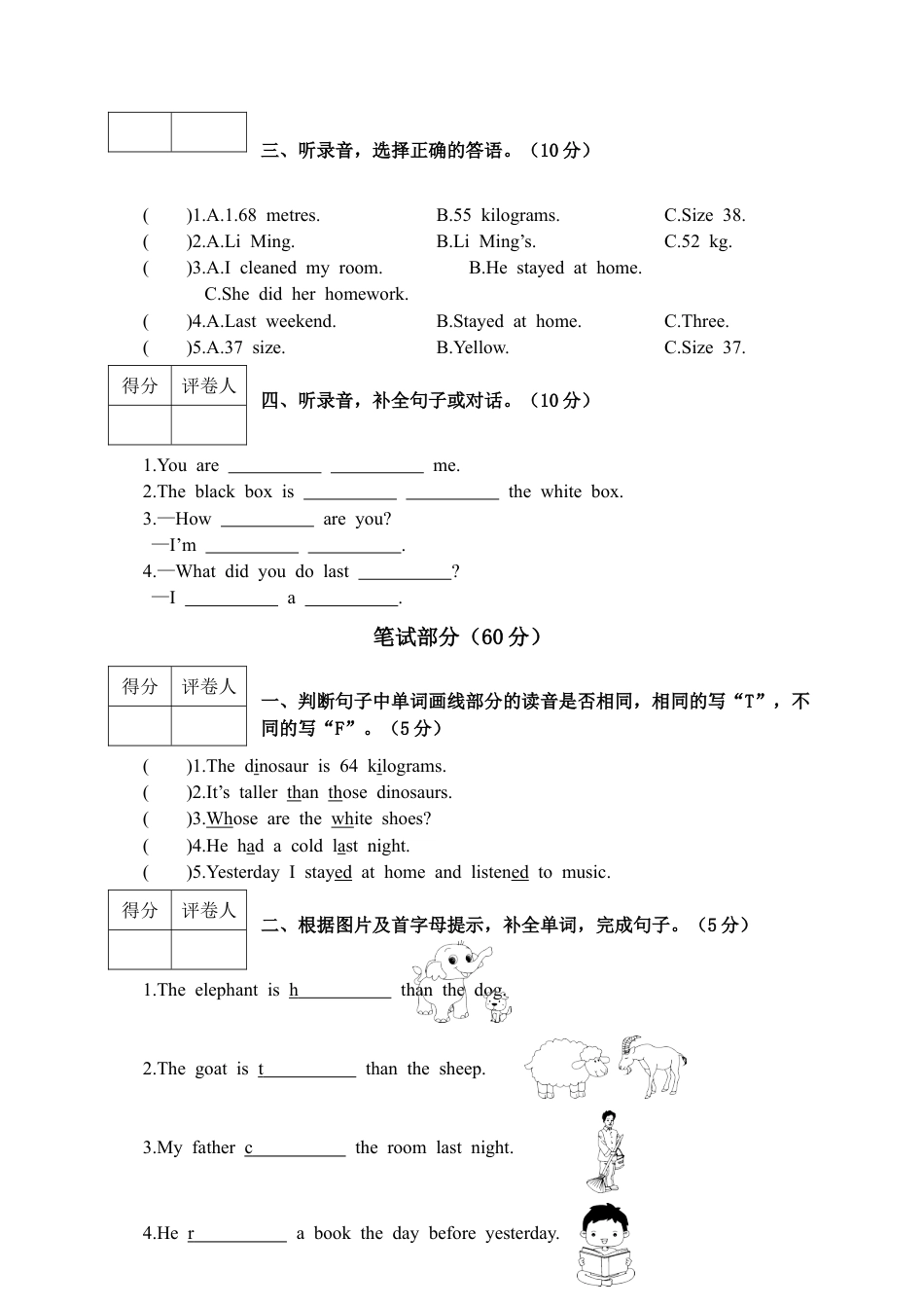 河北黄骅市第二学期期中教学质量评估 (2)（含答案）.docx_第2页