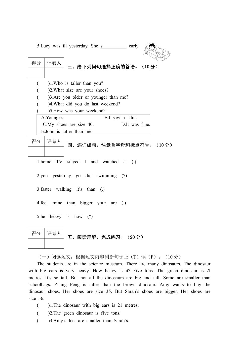 河北黄骅市第二学期期中教学质量评估 (2)（含答案）.docx_第3页