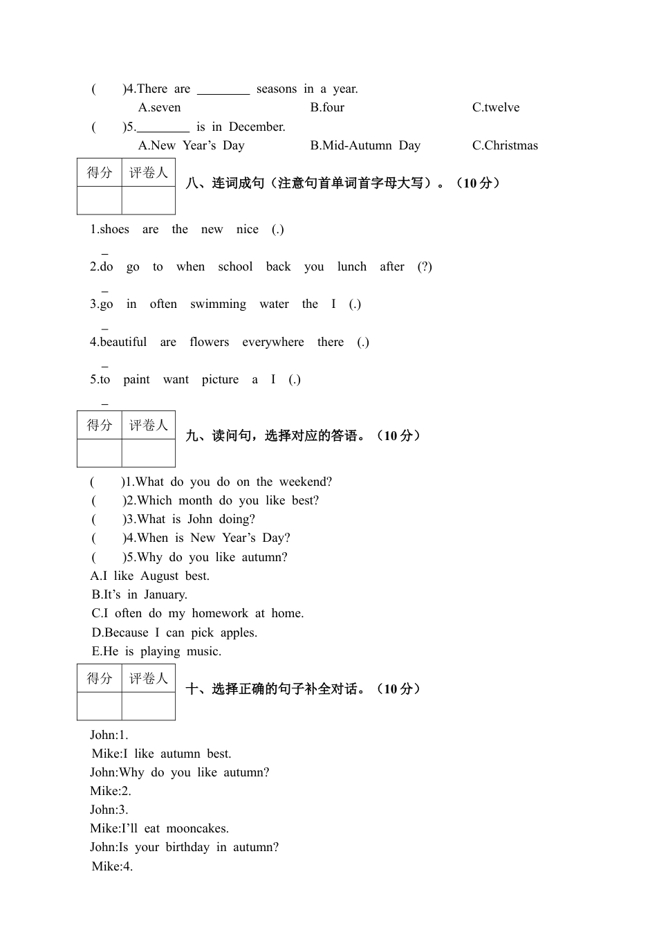 河北黄骅市第二学期期中教学质量评估（含答案）.docx_第3页