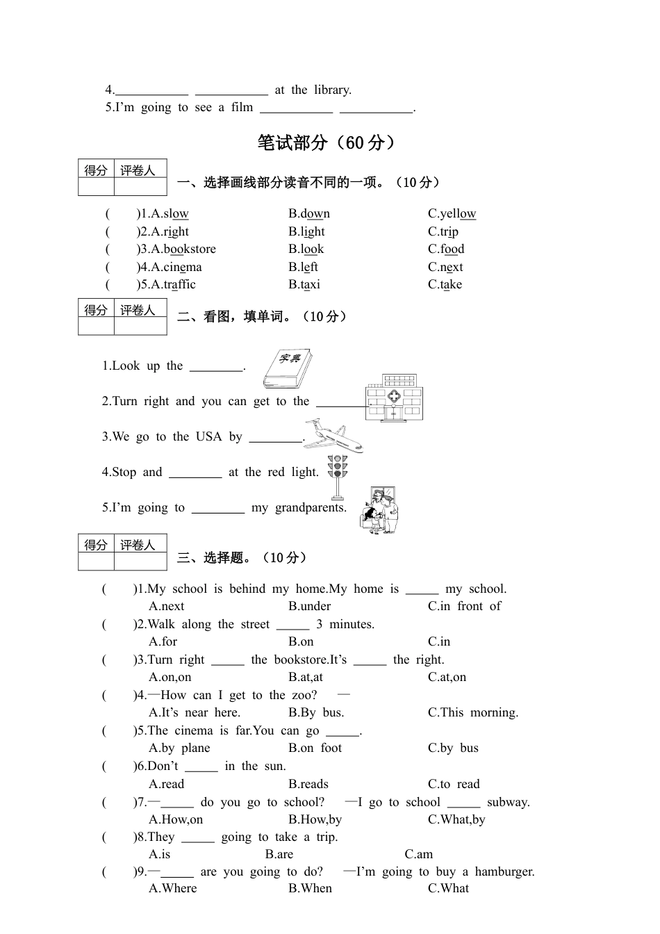 河北黄骅学年度第一学期期中教学质量评估（含答案）.docx_第2页