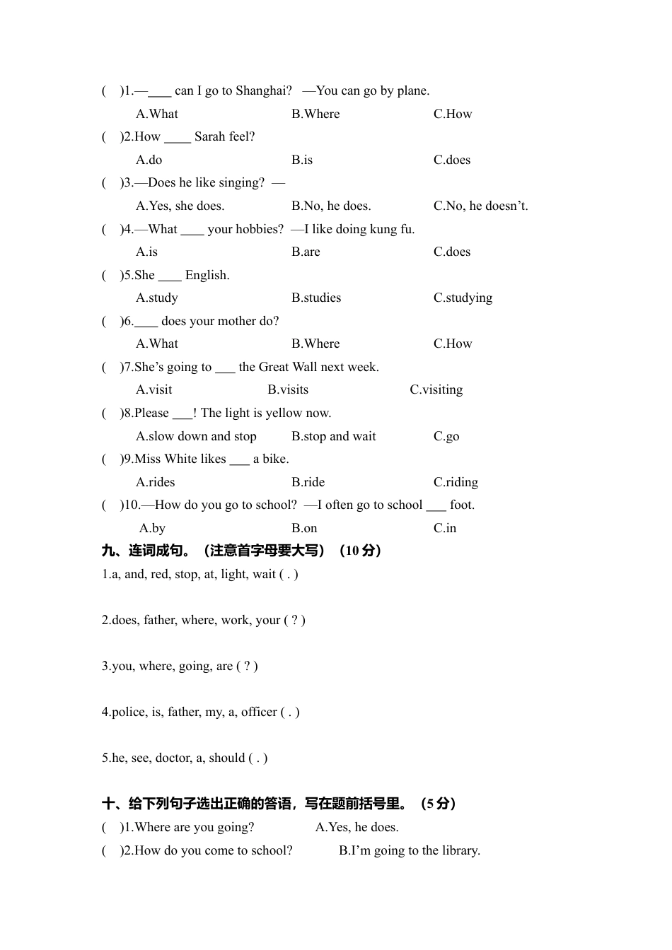 河北省冀州市六年级第一学期期末英语质量检测卷（含答案）.docx_第3页