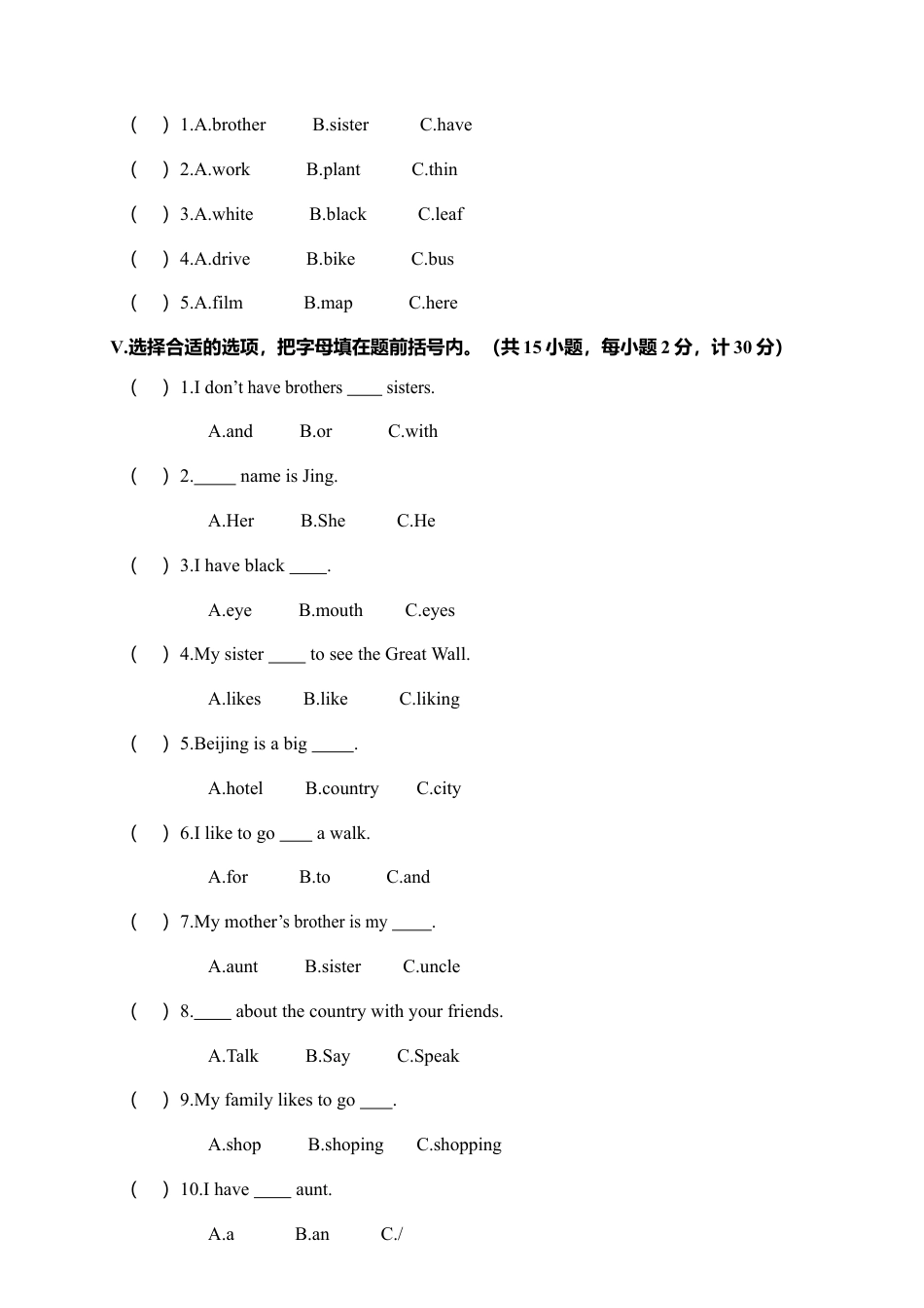 河北石家庄新乐县第一学期阶段性教学质量检测五年级英语试卷（含答案）.docx_第2页