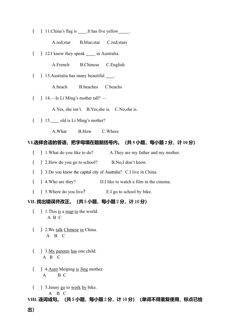 河北石家庄新乐县第一学期阶段性教学质量检测五年级英语试卷（含答案）.docx_第3页