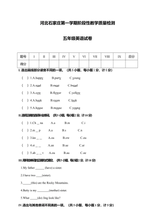 河北石家庄新乐县第一学期阶段性教学质量检测五年级英语试卷（含答案）.docx