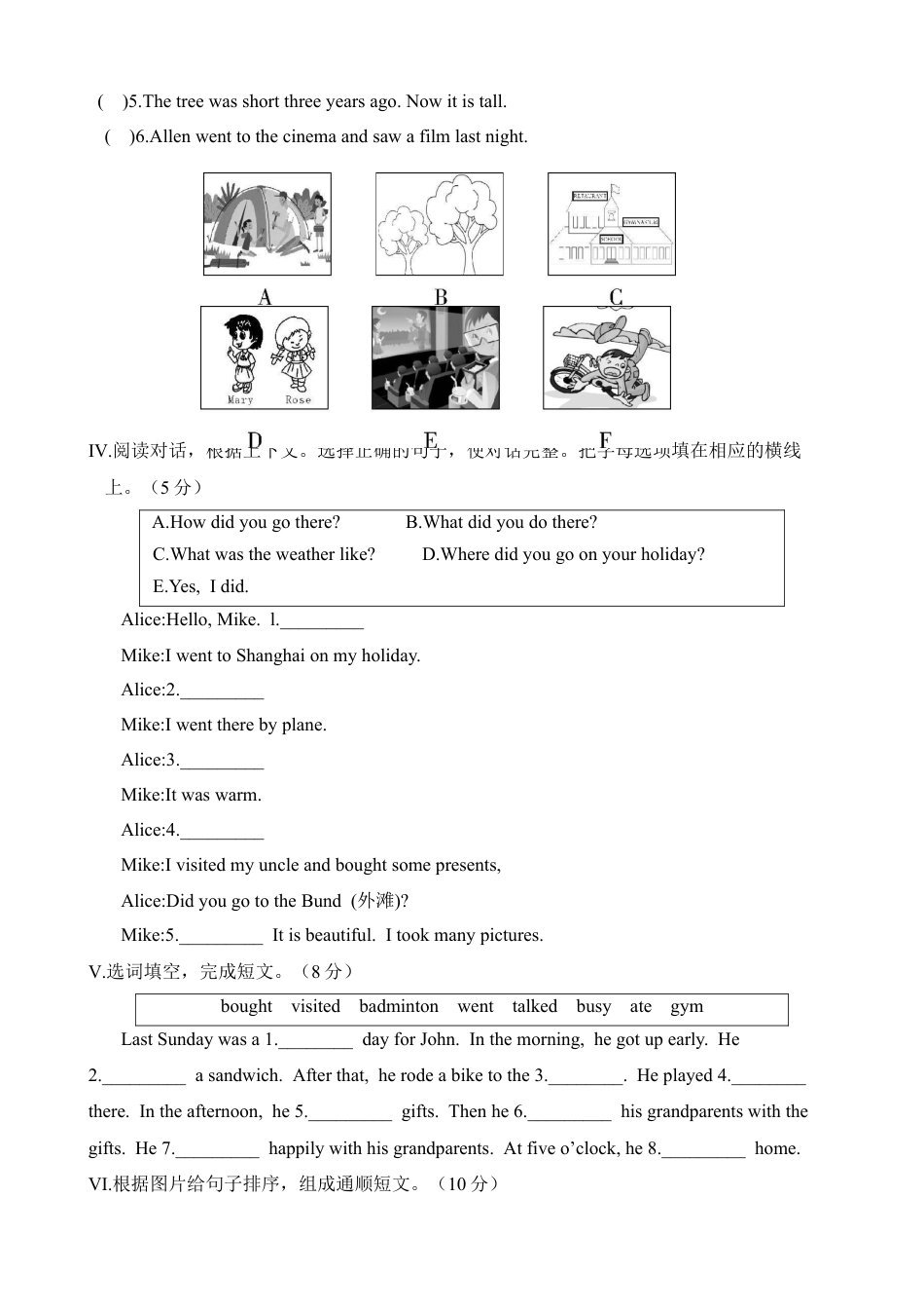 河北辛集市第二学期期末教学质量评价六年级英语试卷（含答案）.docx_第3页