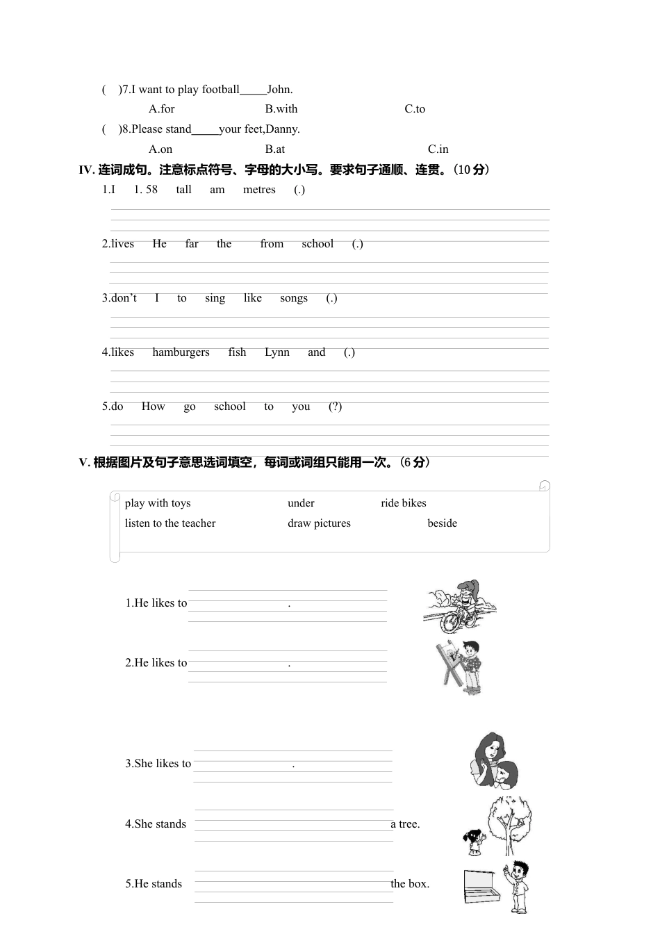 河北辛集市第二学期期末教学质量评价四年级英语试卷含参考答案（含答案）.docx_第3页