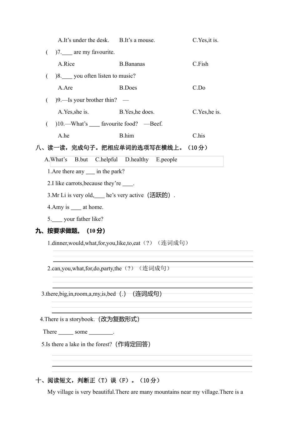 河南辉县五年级上期期末试卷英语（含答案）.docx_第3页