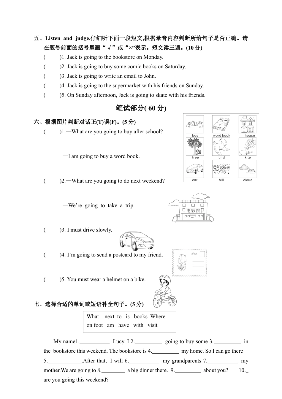 河南济源上期期中质量调研试题六年级英语（含答案）.docx_第2页