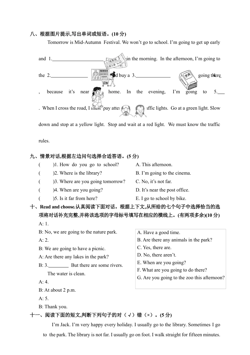 河南济源上期期中质量调研试题六年级英语（含答案）.docx_第3页
