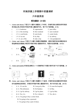 河南济源上期期中质量调研试题六年级英语（含答案）.docx